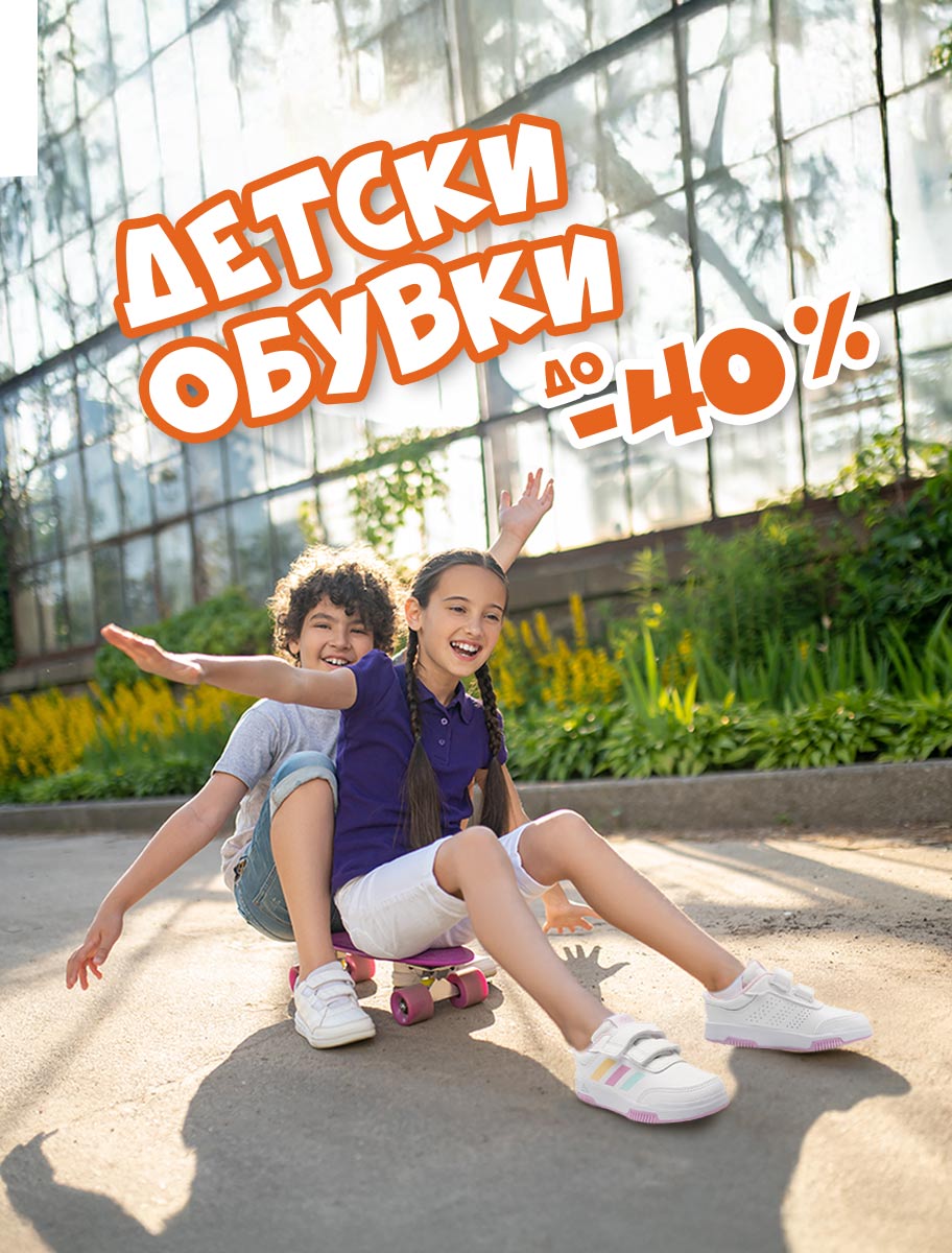 Детски модели 2026 - ShopSector.com ShopSector.com - Детски модели 2026