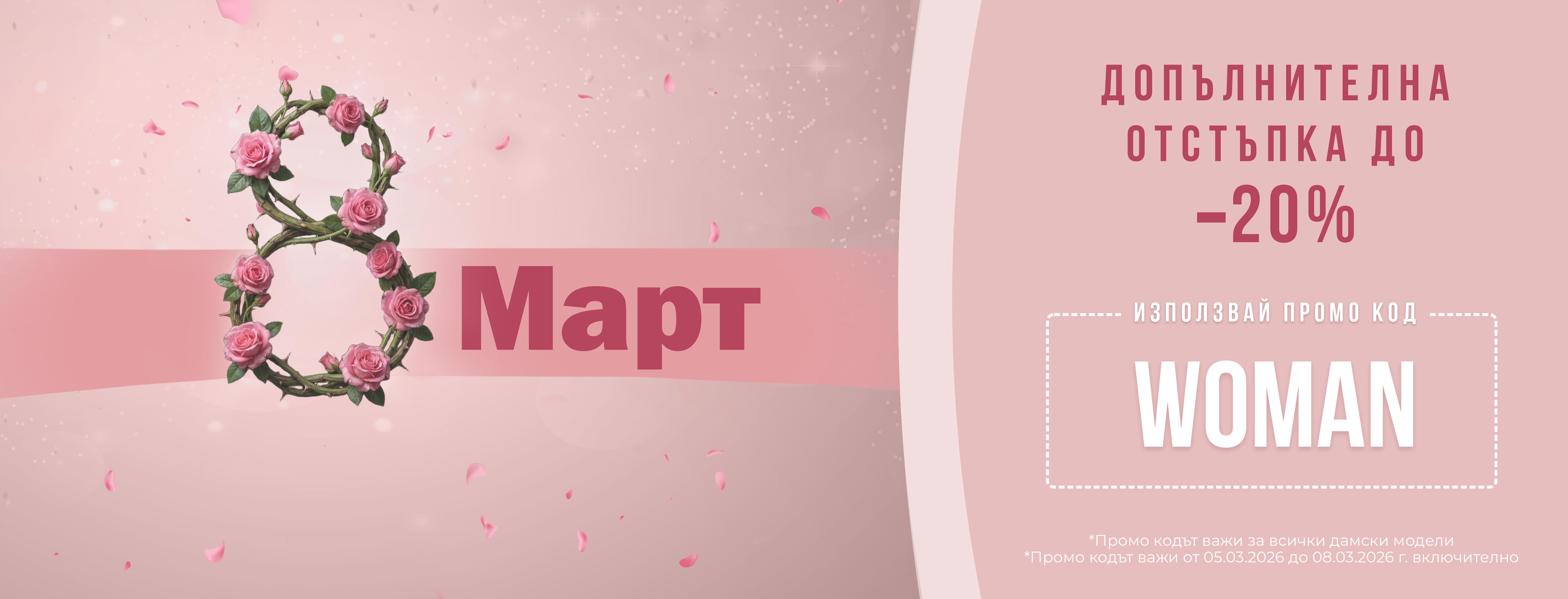 ShopSector.com - Пролет 2026