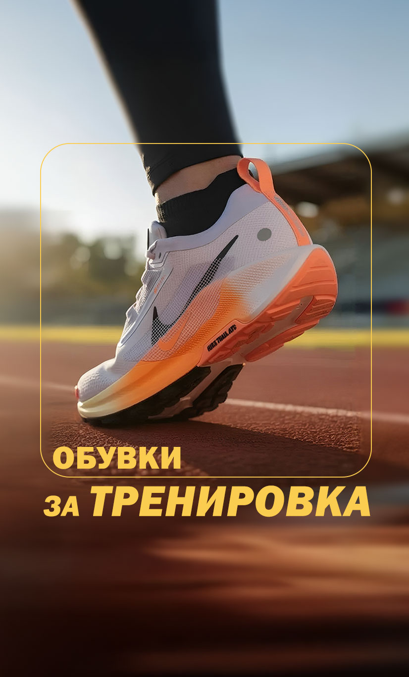 Обувки за тренировка - ShopSector.com