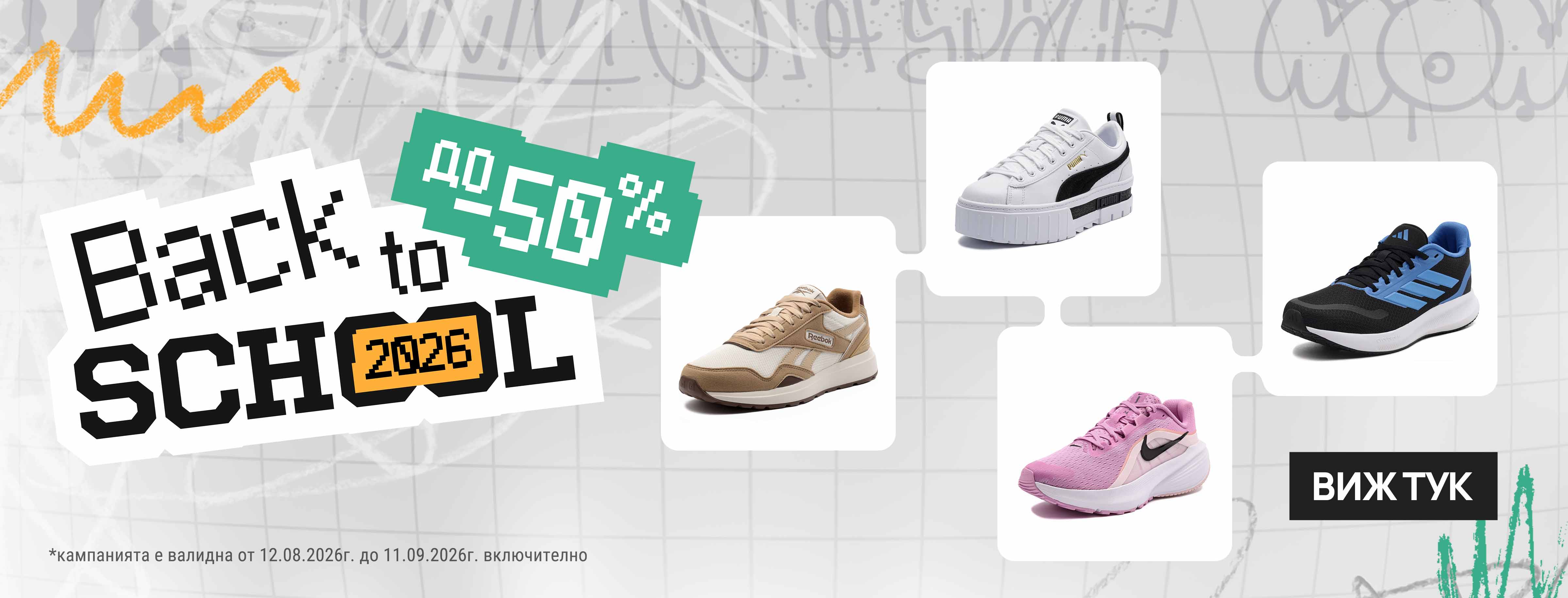 Back to school 2026 - ShopSector.com ShopSector.com - Back to school 2026