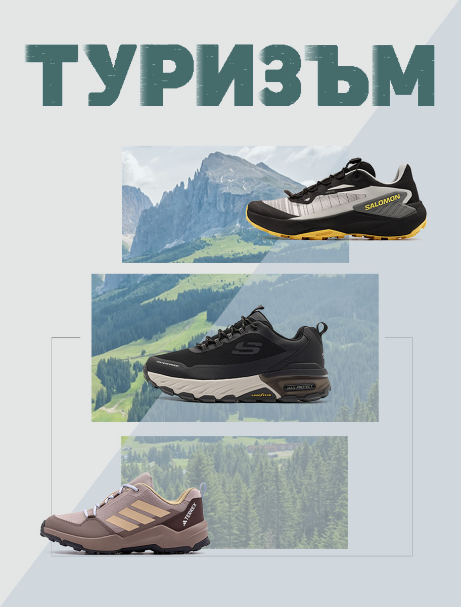 Туристически обувки - ShopSector.com ShopSector.com - Туристически обувки