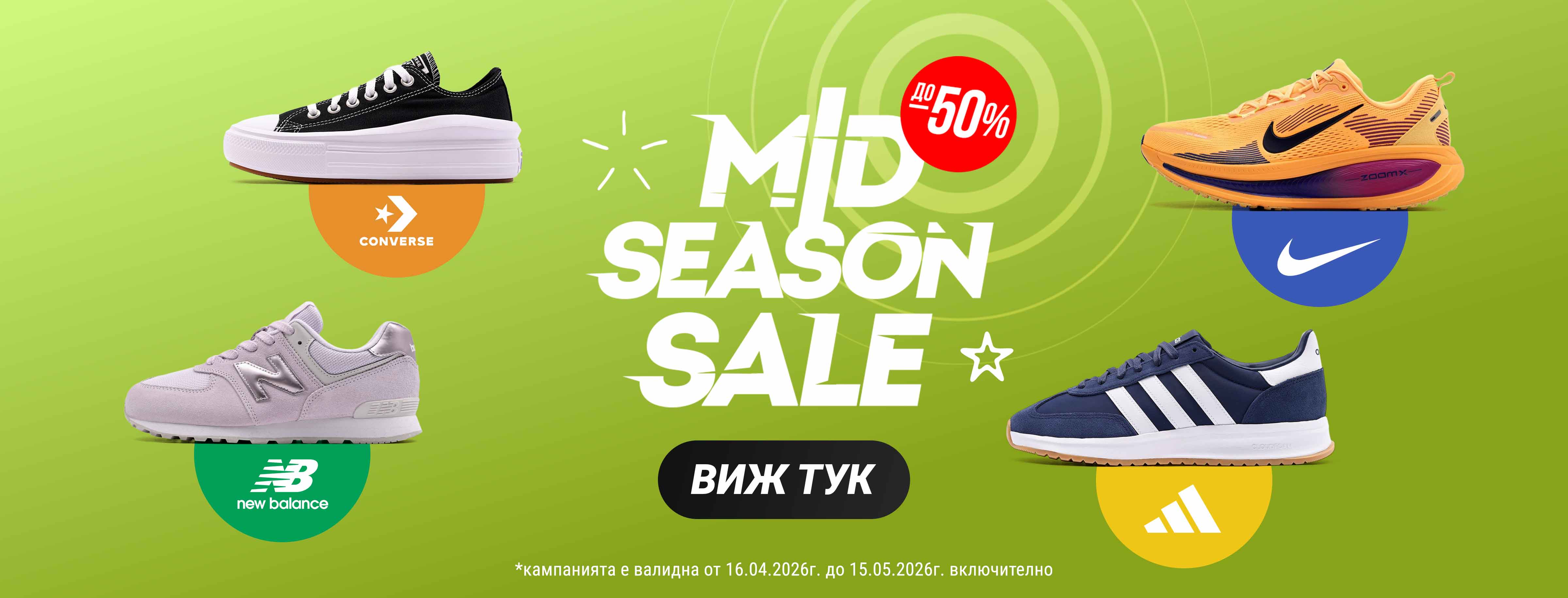 ShopSector.com - Mid Season Sale Spring 2026