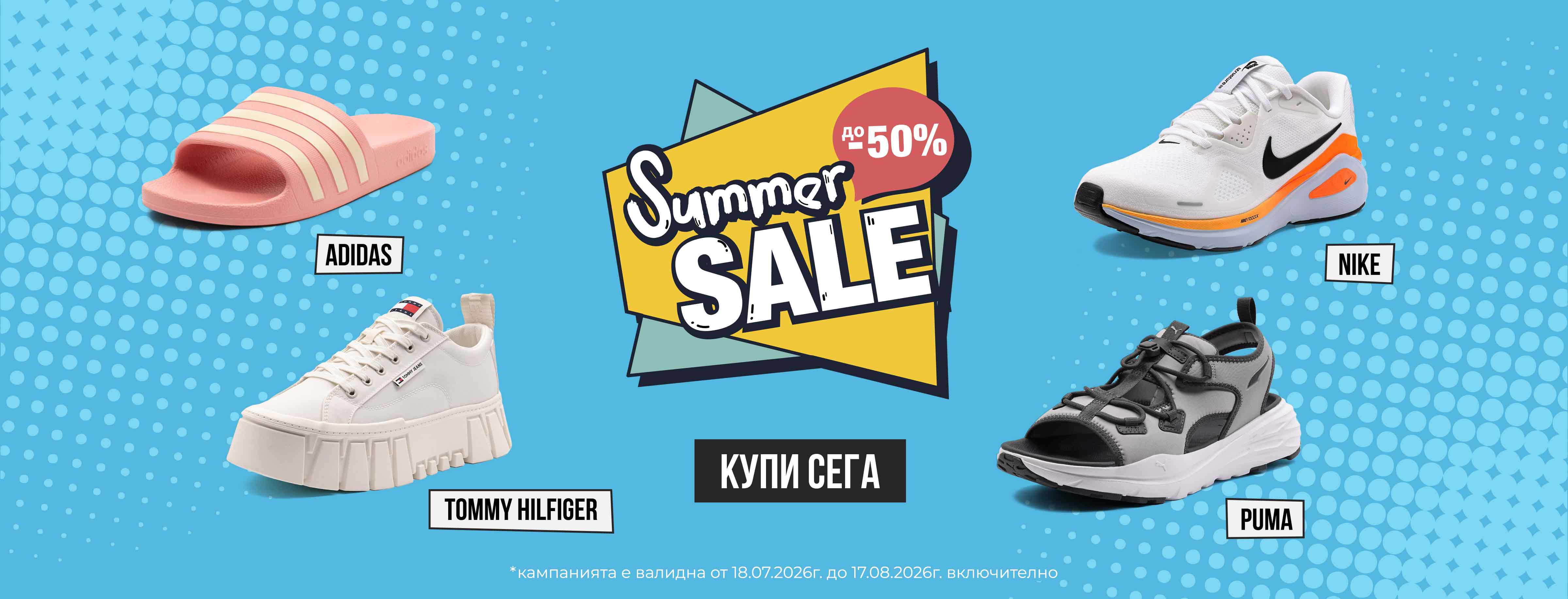 ShopSector.com - Summer Sale 2026