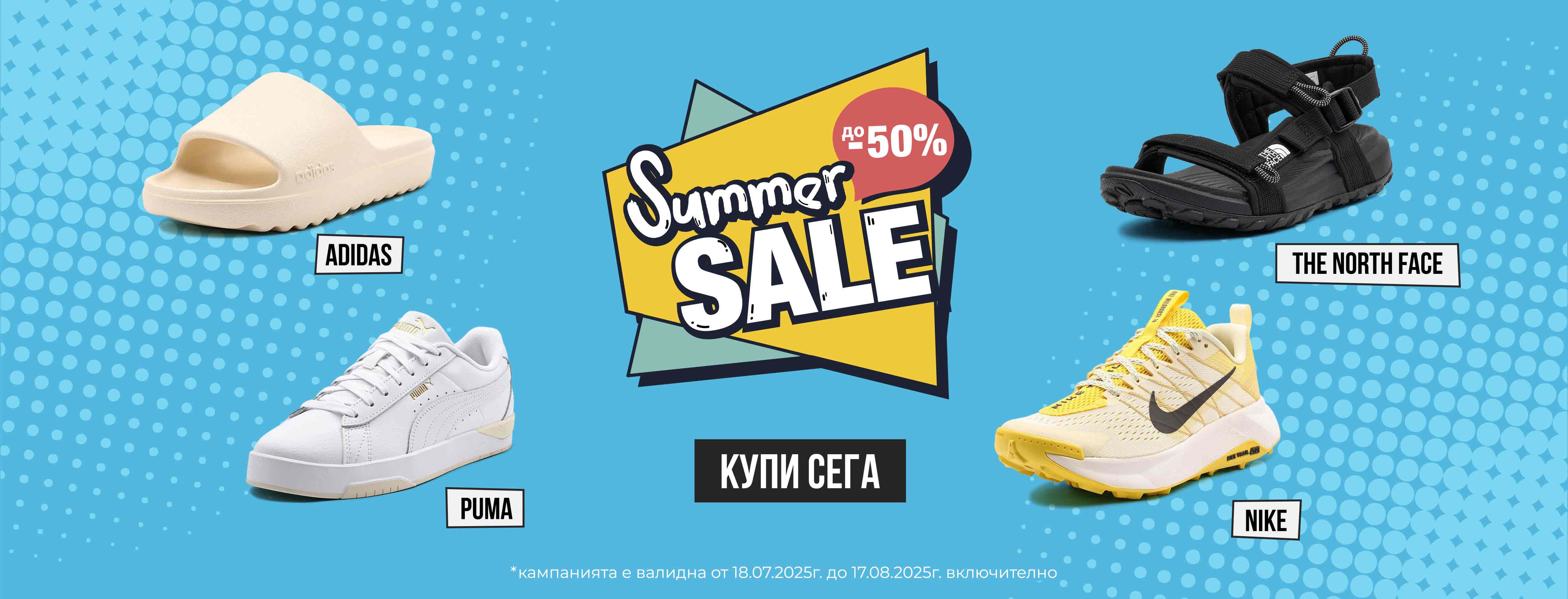 ShopSector.com - Summer Sale 2025
