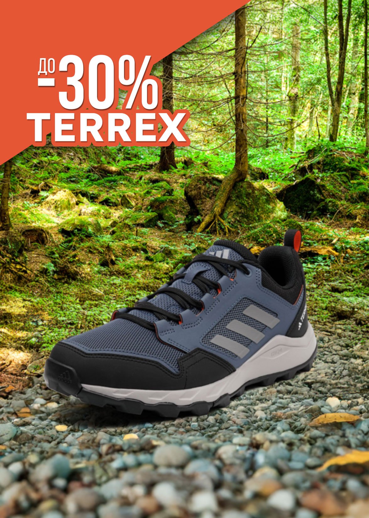 adidas Terrex - ShopSector.com