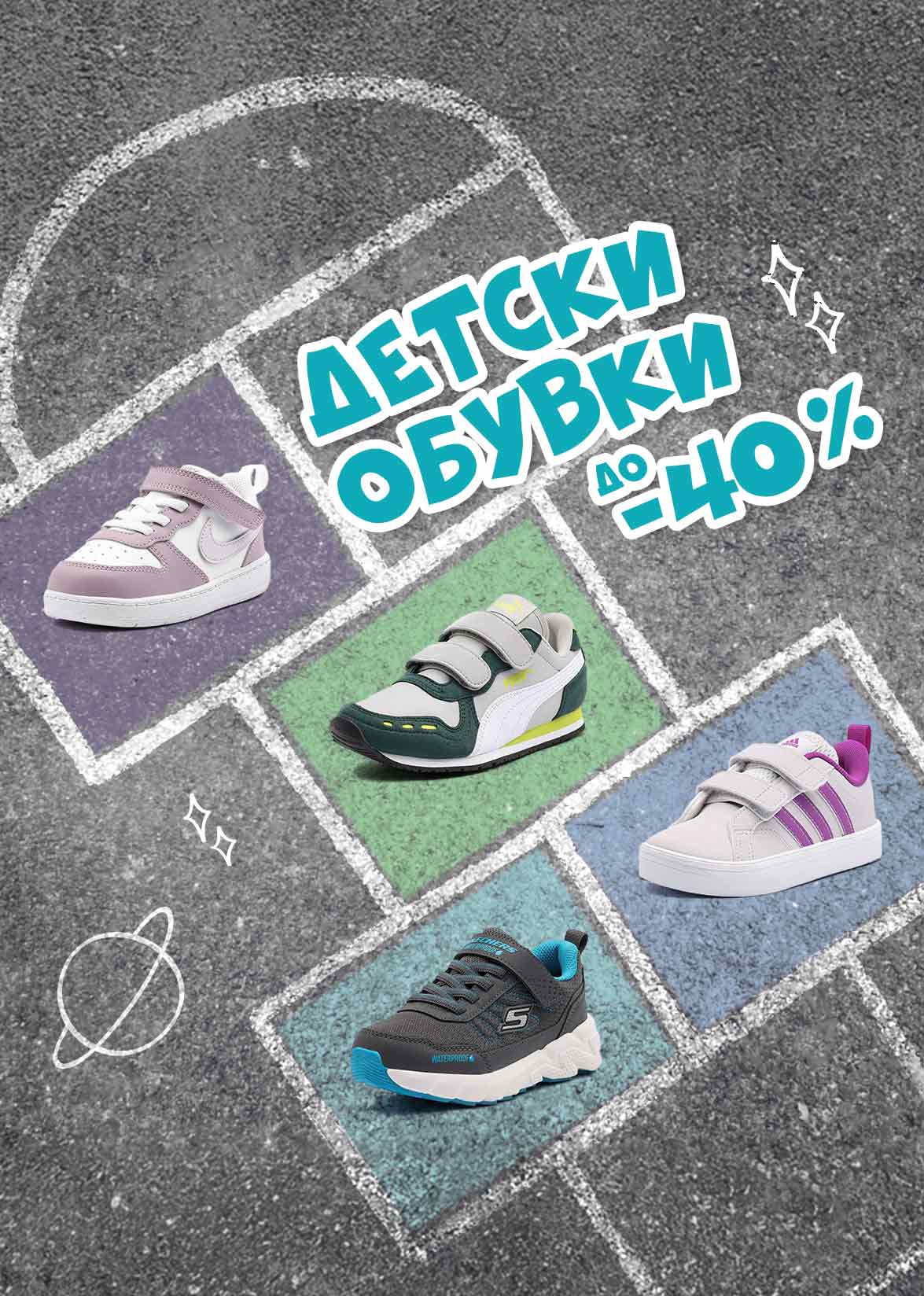 Детски маратонки - ShopSector.com