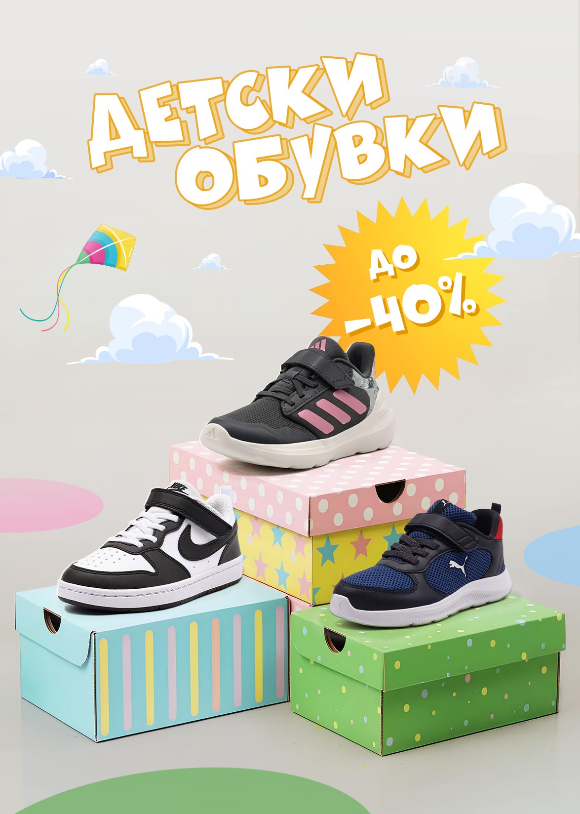 Детски маратонки 2026 - ShopSector.com