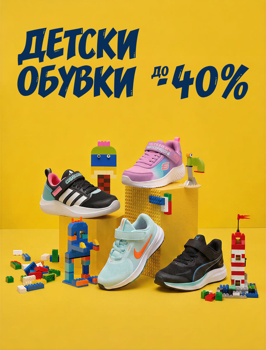 ShopSector.com - Детски обувки 2026 Детски обувки 2026 - ShopSector.com