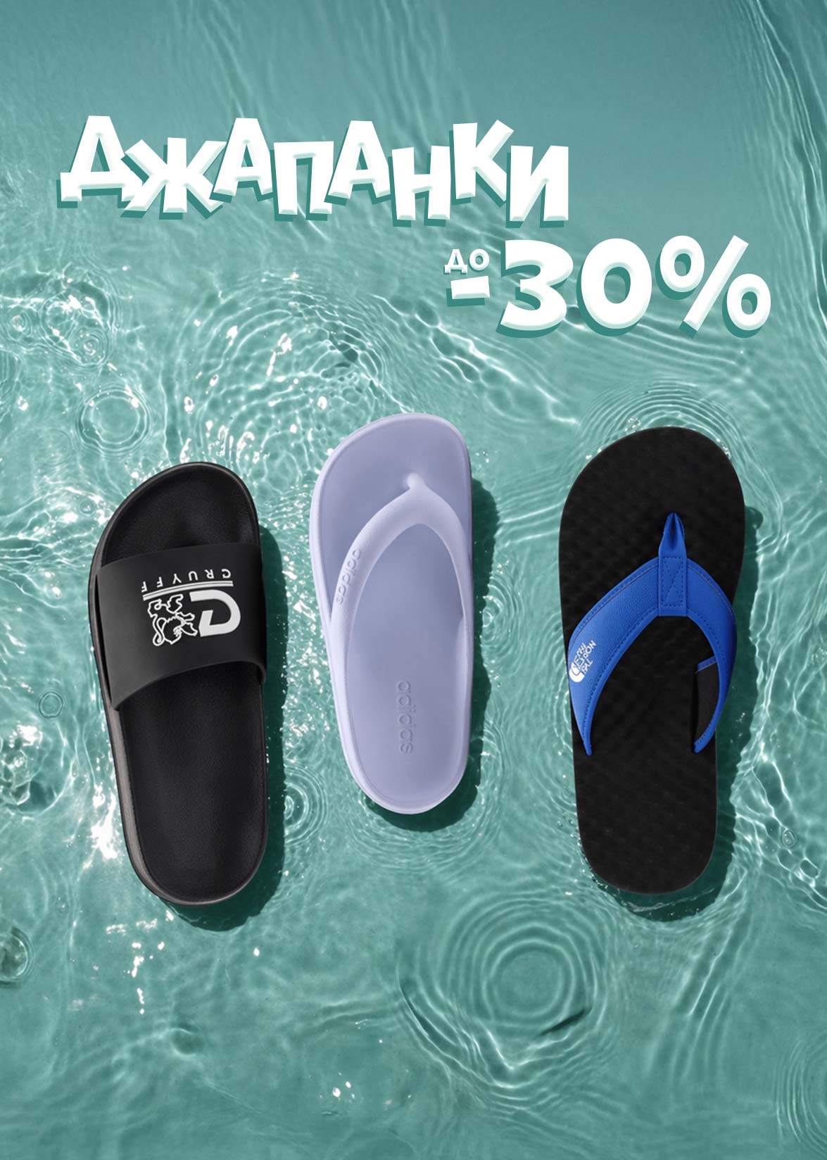 Джапанки 2026 - ShopSector.com