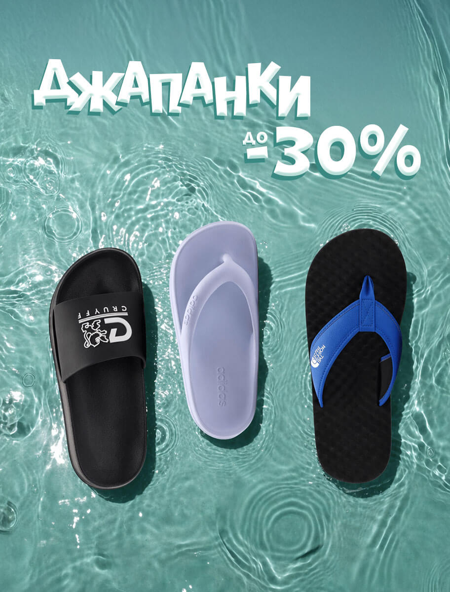 ShopSector.com - Джапанки 2026 Джапанки 2026 - ShopSector.com