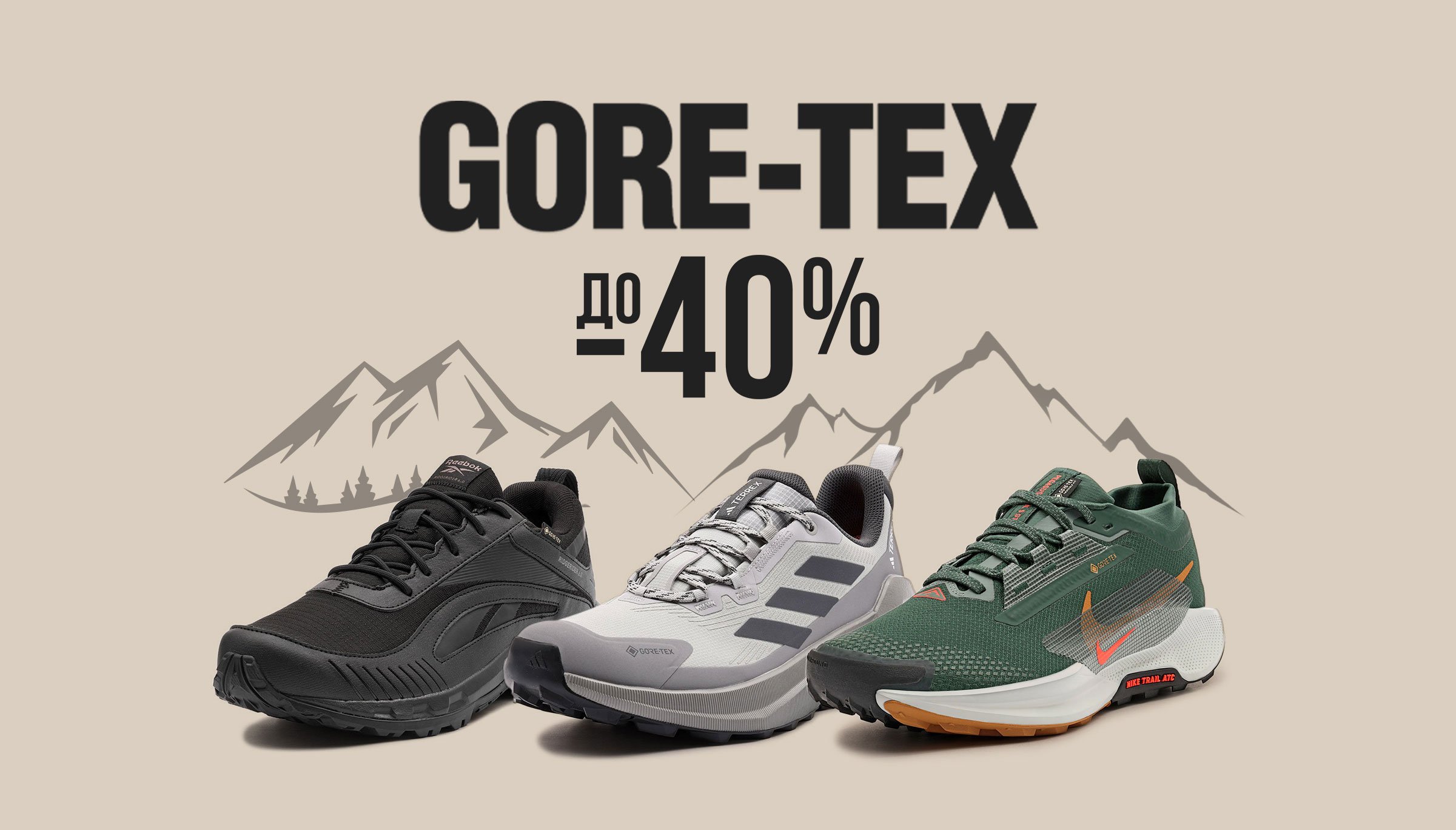 Обувки Gore-Tex - ShopSector.com