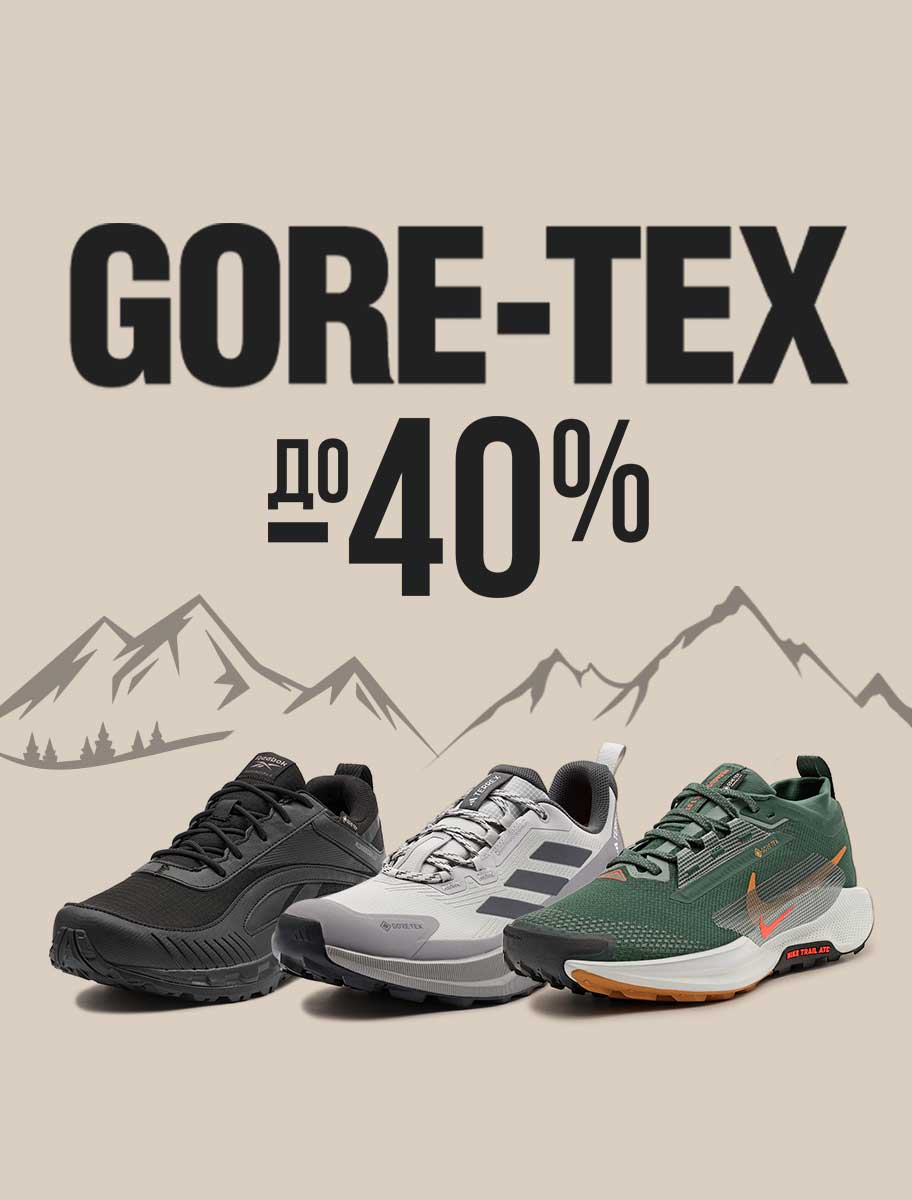 ShopSector.com - Обувки Gore-Tex
