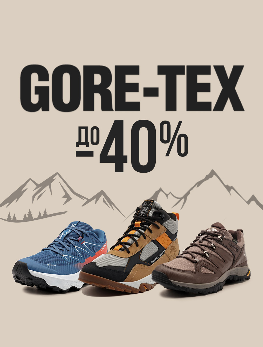 ShopSector.com - Обувки Gore-Tex
