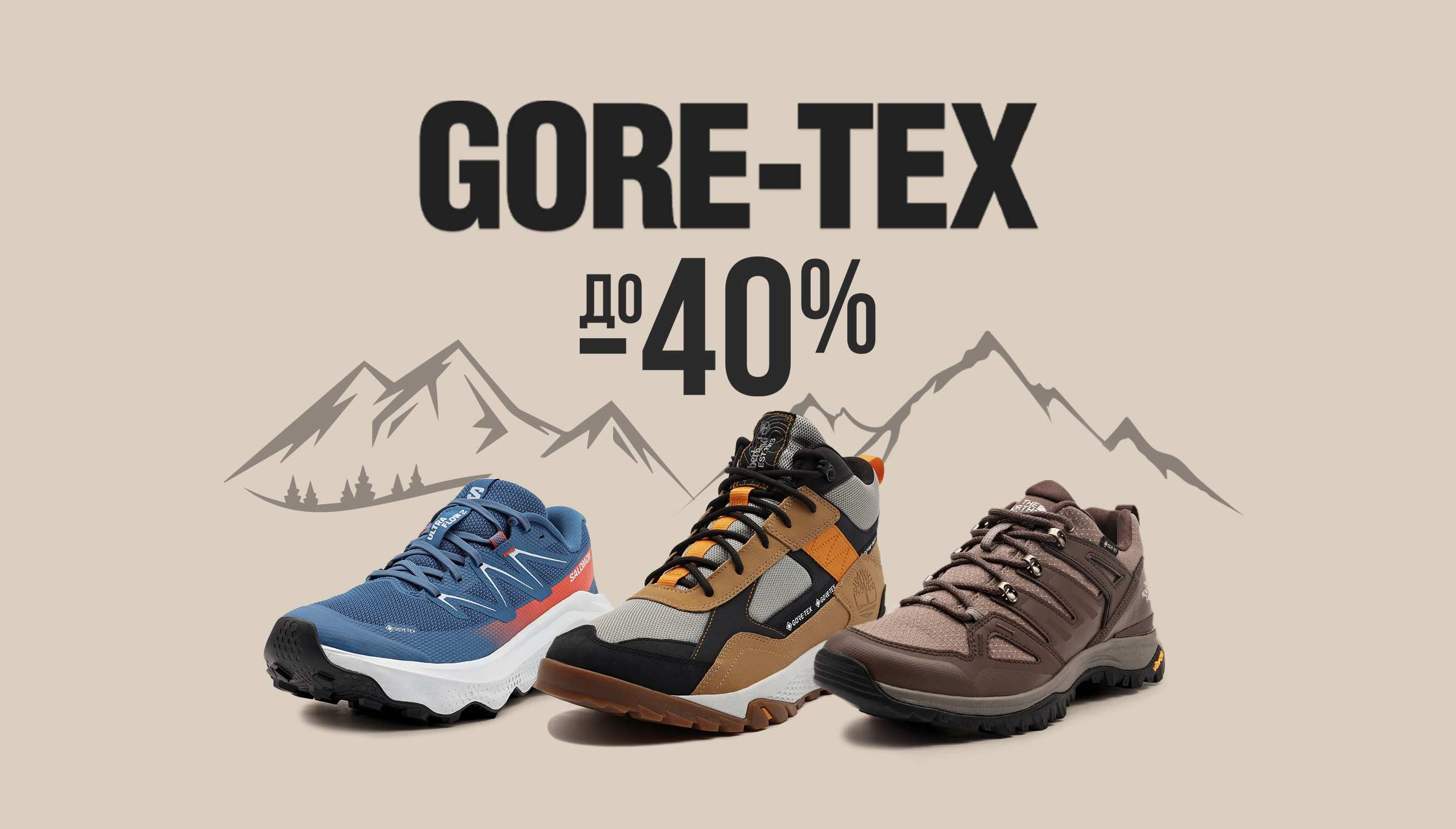 Обувки Gore-Tex - ShopSector.com