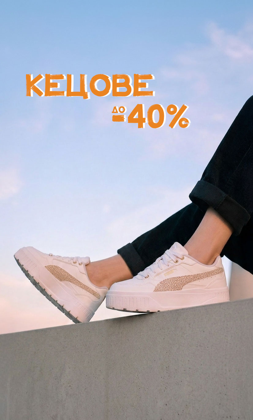 Кецове - ShopSector.com