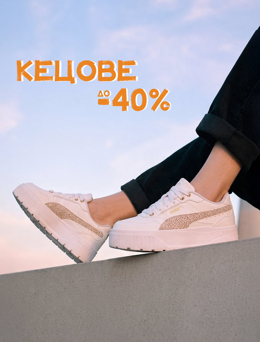 Кецове - ShopSector.com ShopSector.com - Кецове
