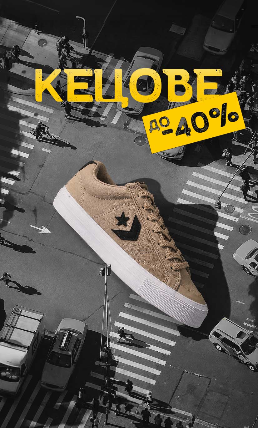 Кецове - ShopSector.com
