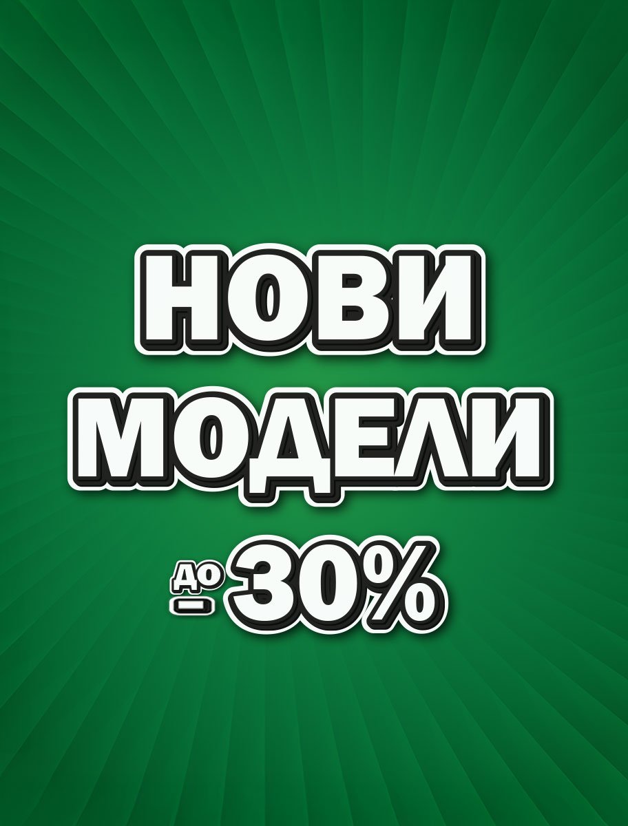ShopSector.com - Нови модели
