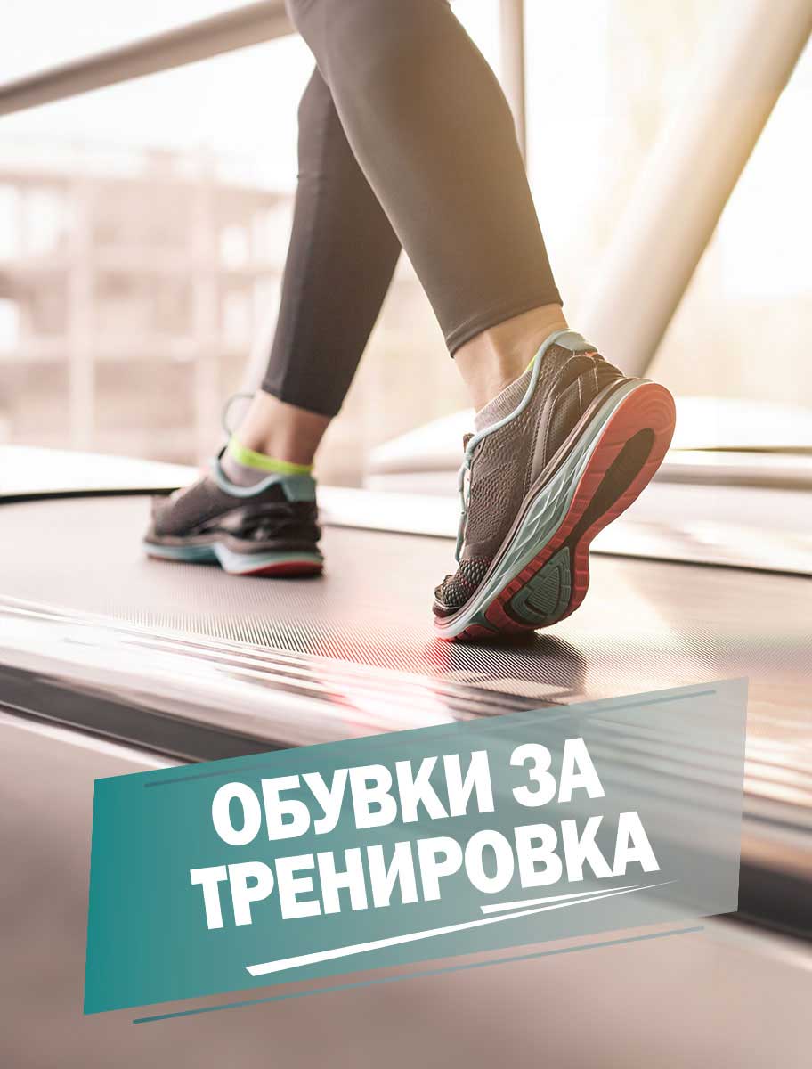 ShopSector.com - Обувки за тренировка