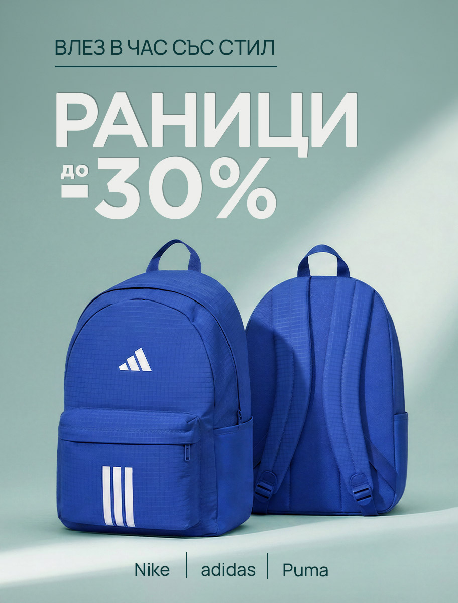 ShopSector.com - Раници 2026 Раници 2026 - ShopSector.com