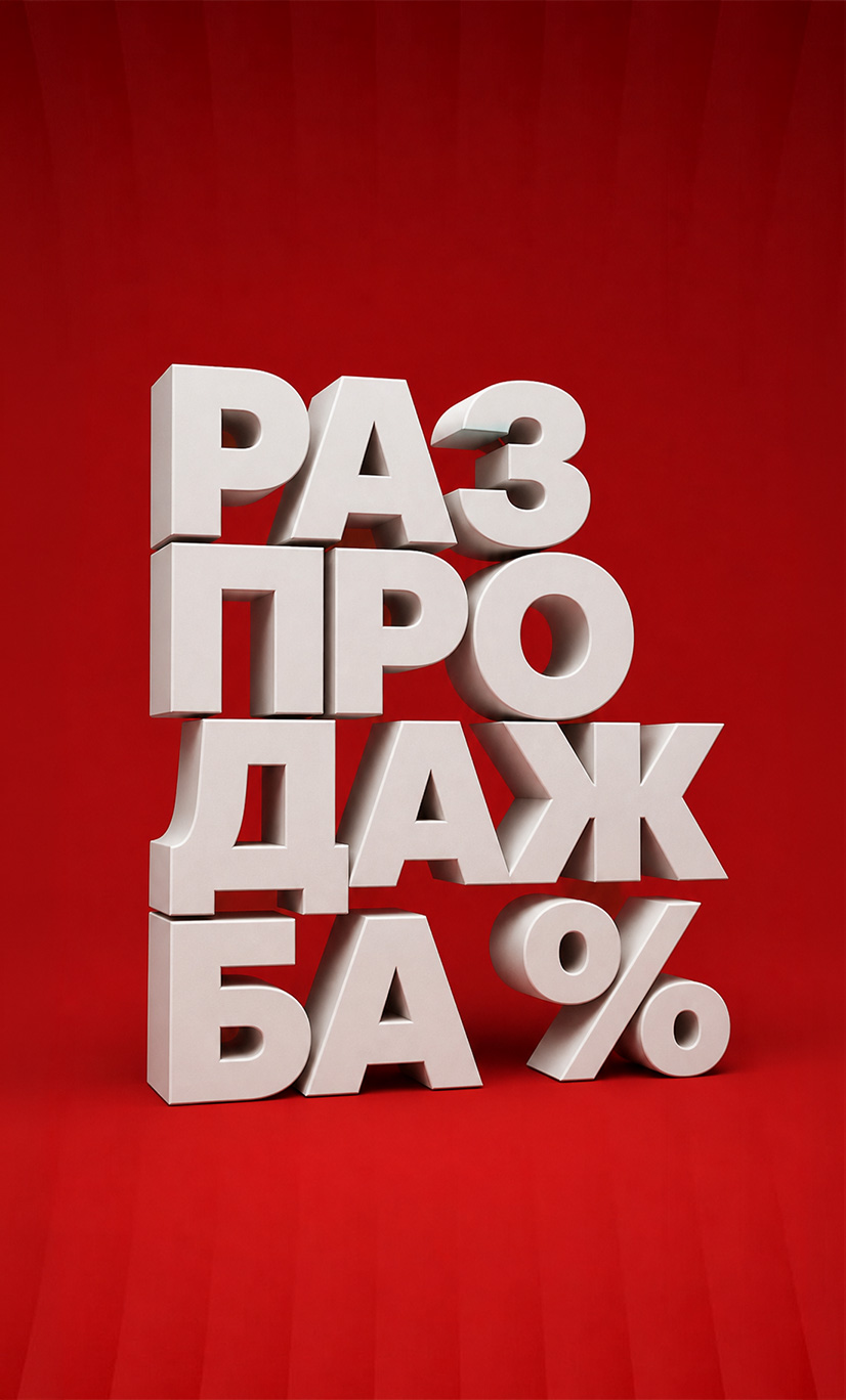 Разпродажба - ShopSector.com