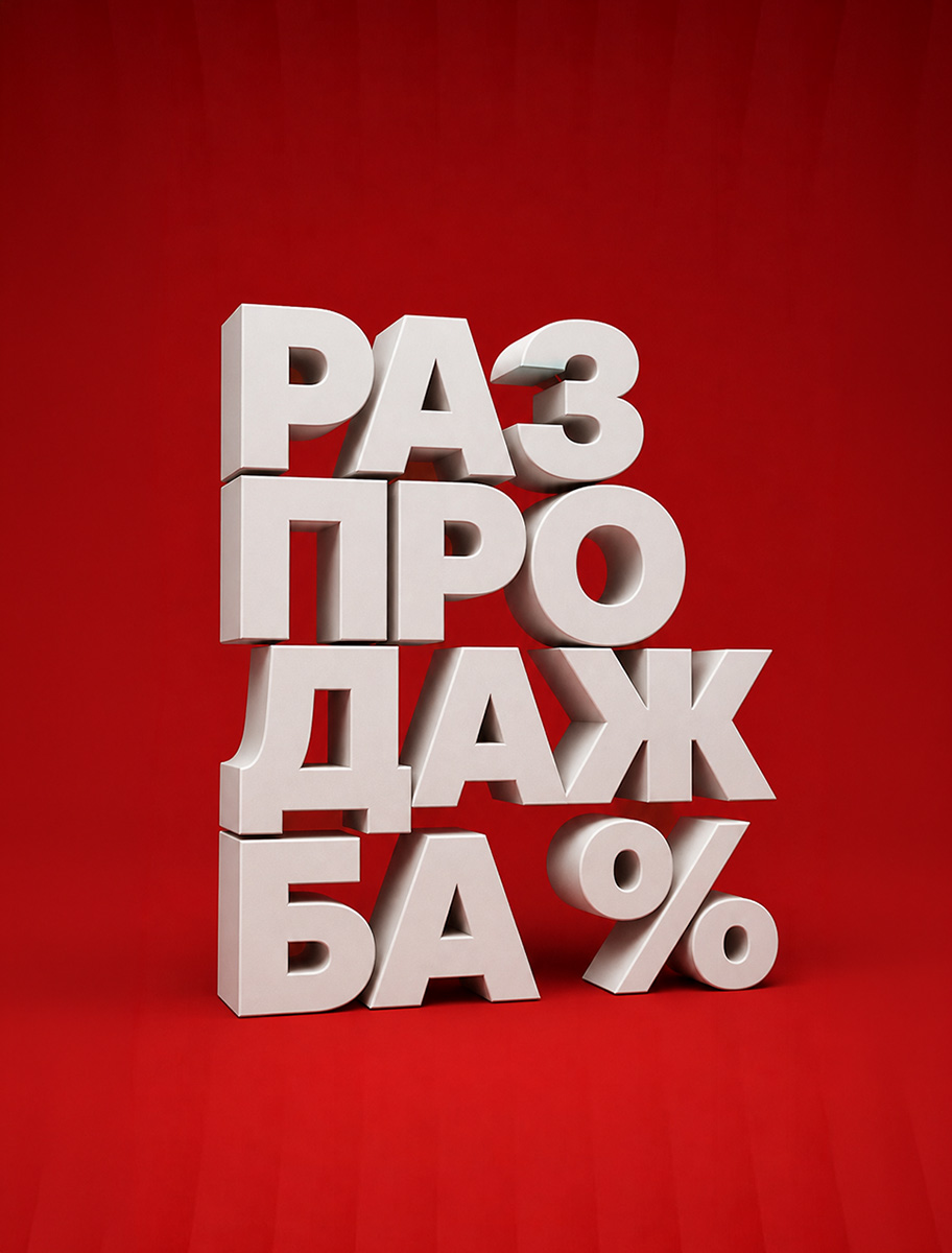 ShopSector.com - Разпродажба