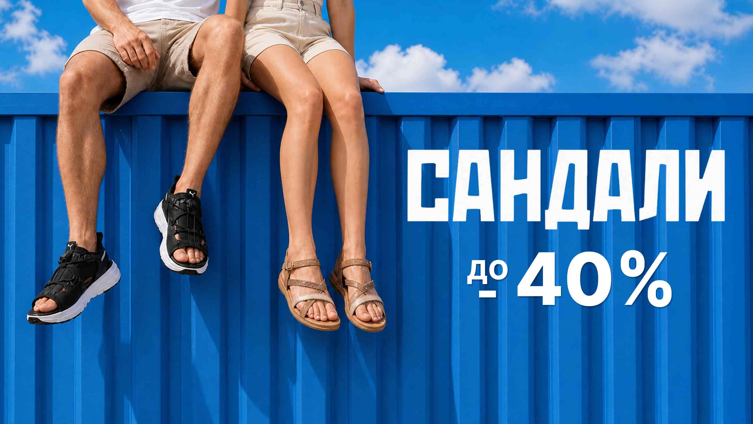 Сандали 2026 - ShopSector.com