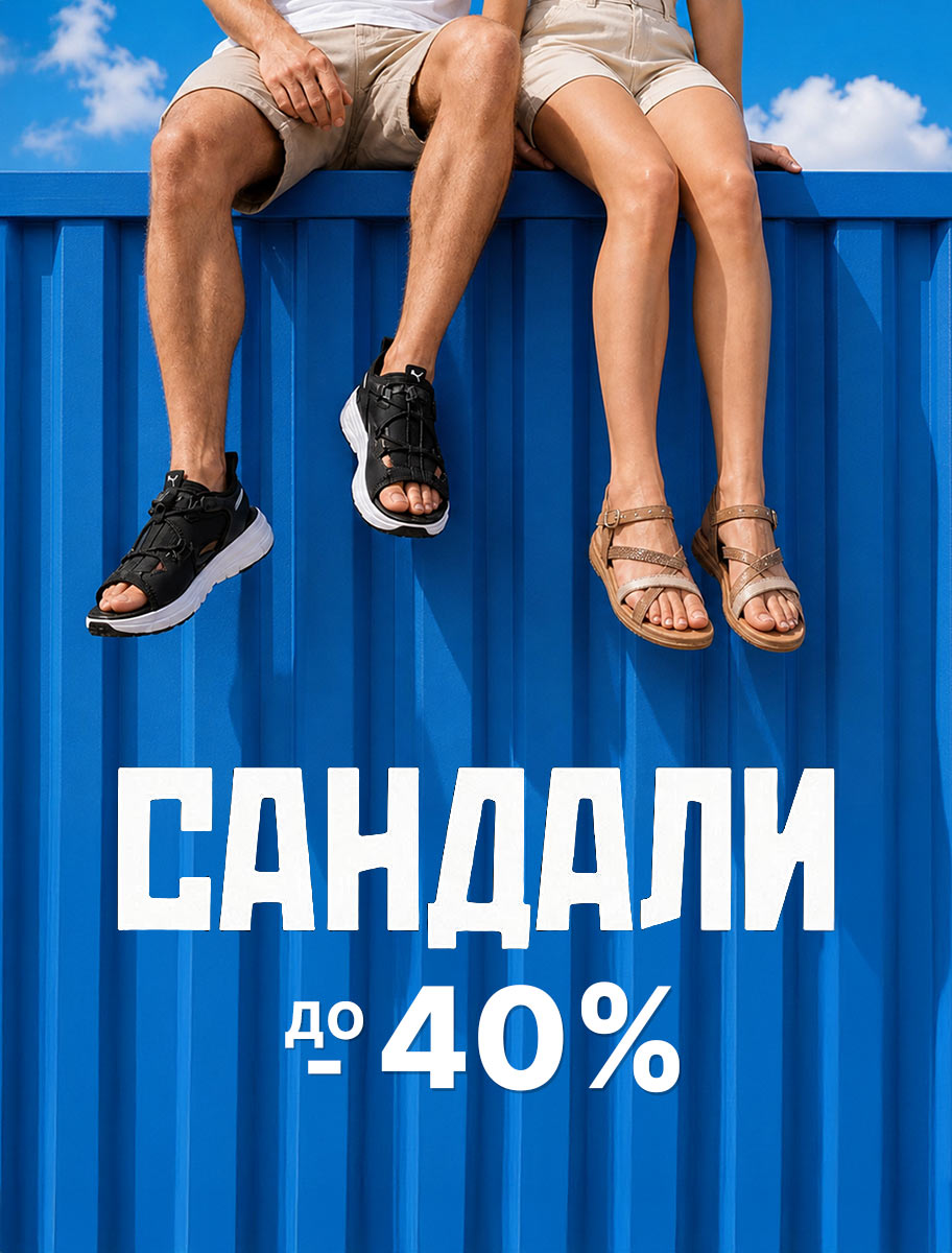 Сандали 2026 - ShopSector.com