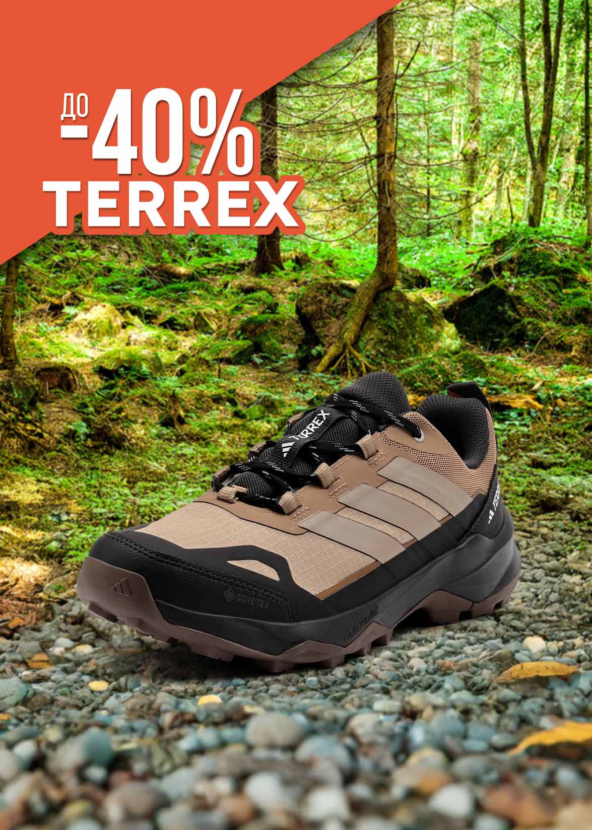 adidas Terrex - ShopSector.com