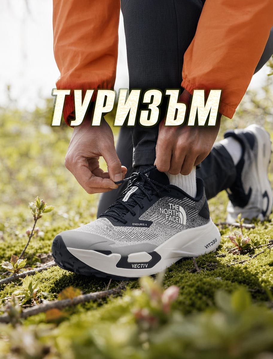 Туристически обувки - ShopSector.com ShopSector.com - Туристически обувки
