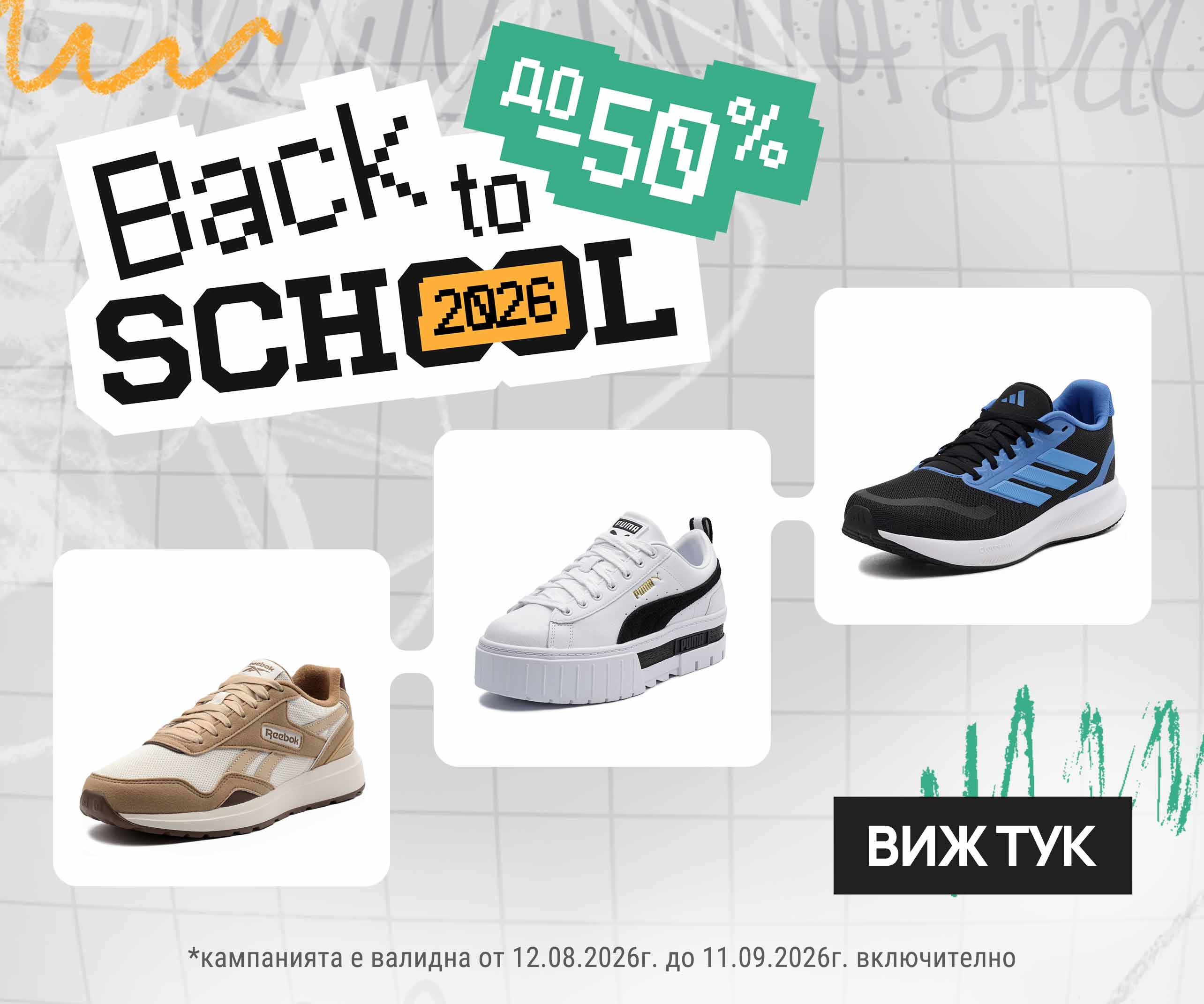 Back to school 2026 - ShopSector.com ShopSector.com - Back to school 2026