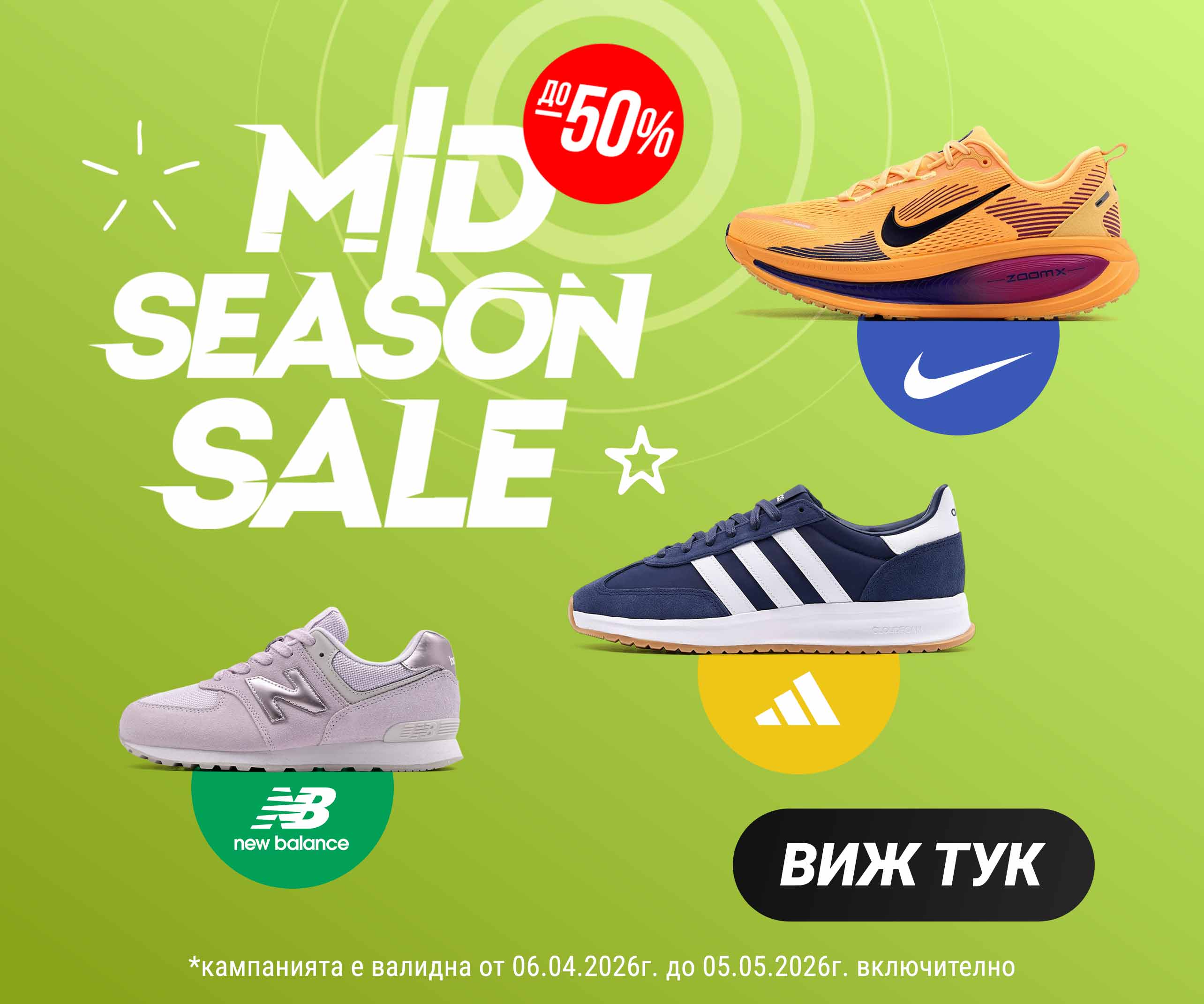 ShopSector.com - Mid Season Sale Spring 2026