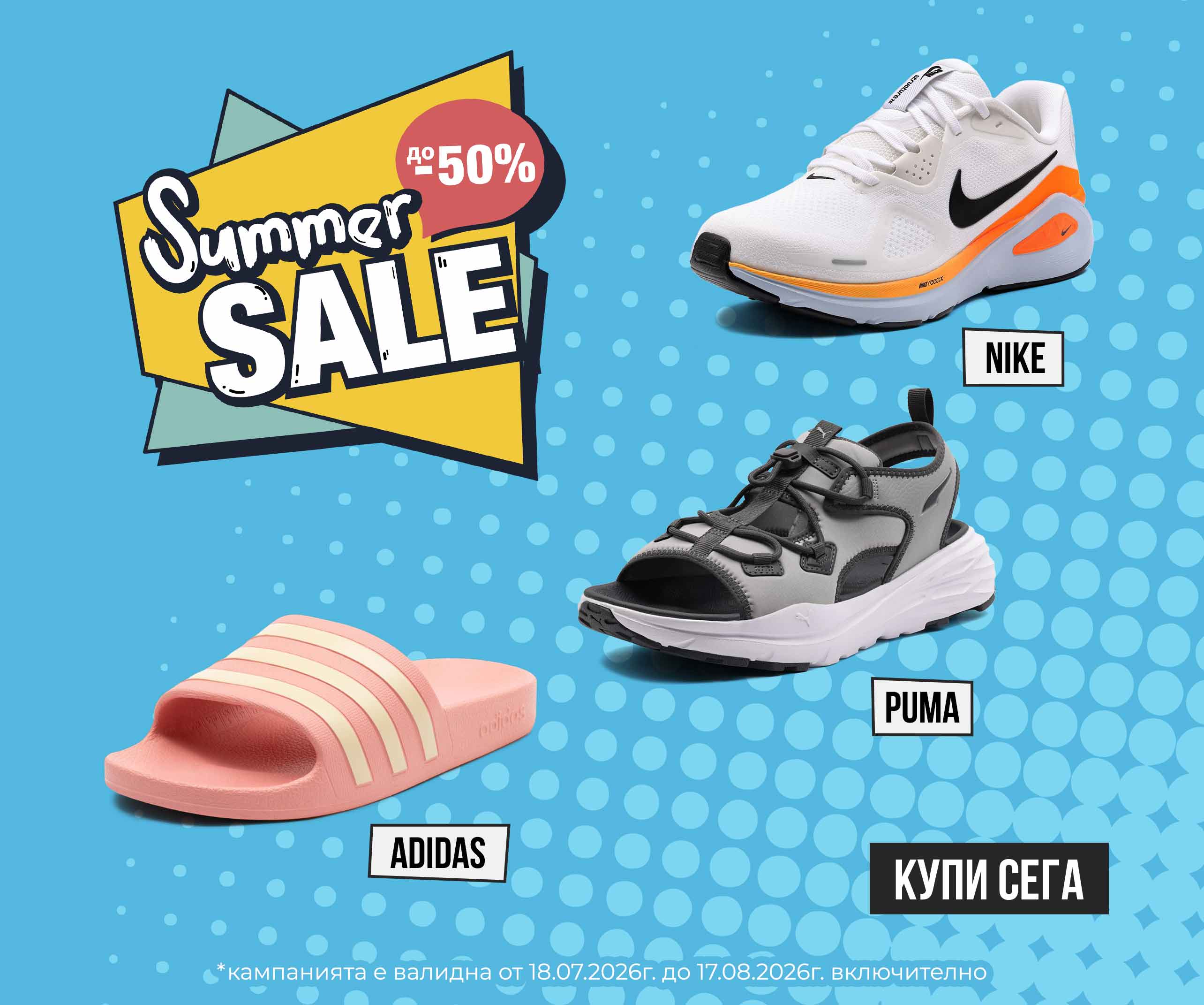 ShopSector.com - Summer Sale 2026