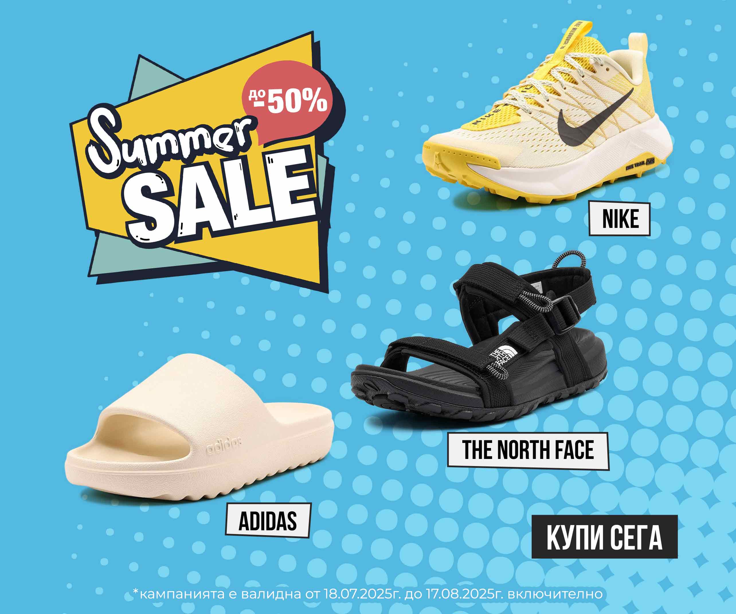 ShopSector.com - Summer Sale 2025