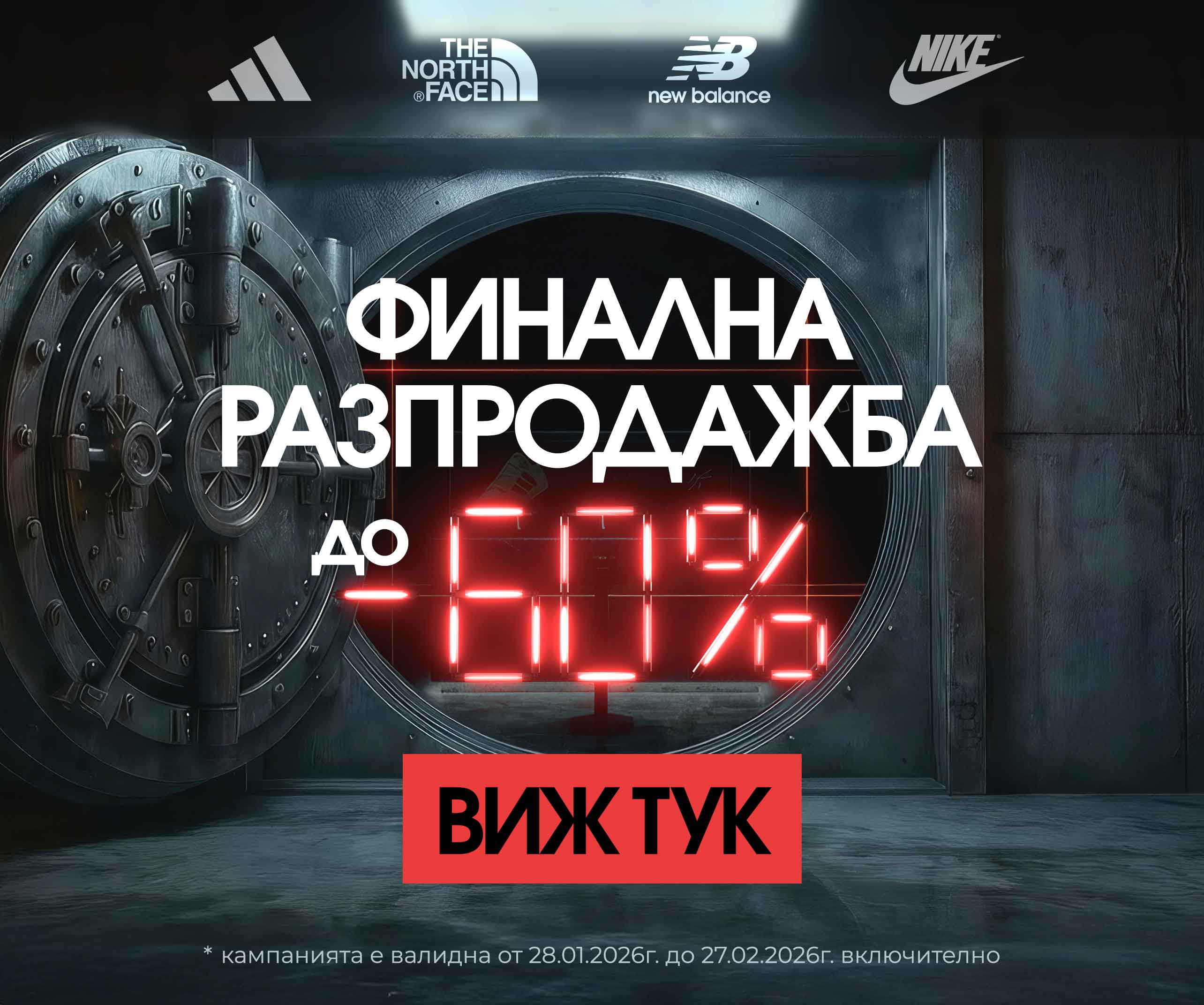 Финална разпродажба - ShopSector.com ShopSector.com - Финална разпродажба
