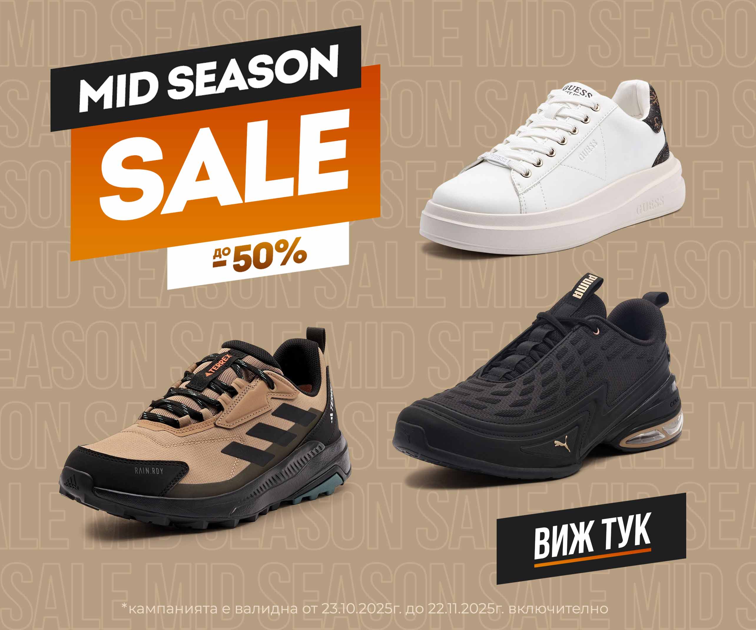 ShopSector.com - Mid Season Sale 2025