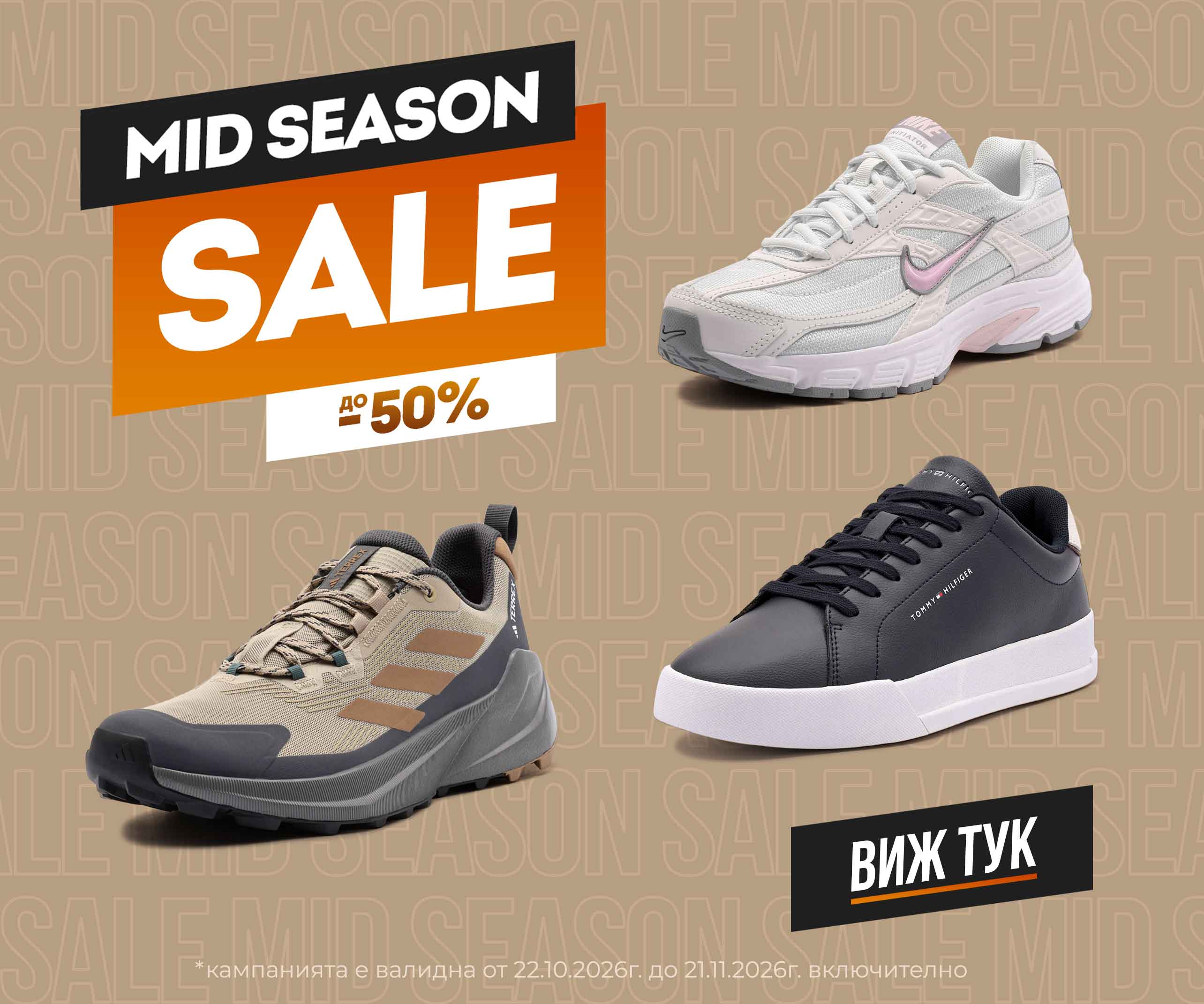 Mid Season Sale 2026 - ShopSector.com ShopSector.com - Mid Season Sale 2026