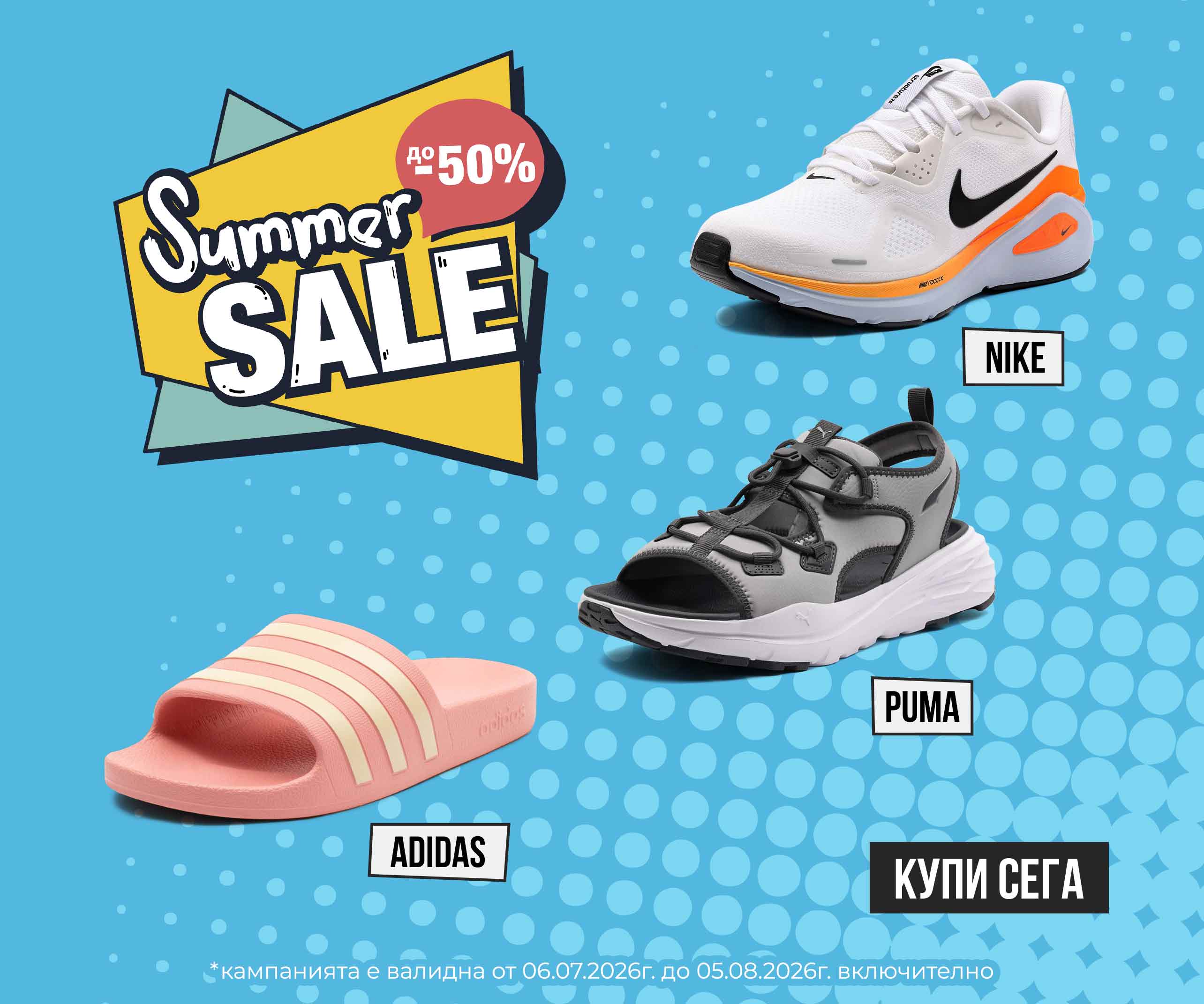 Summer Sale 2026 - ShopSector.com ShopSector.com - Summer Sale 2026